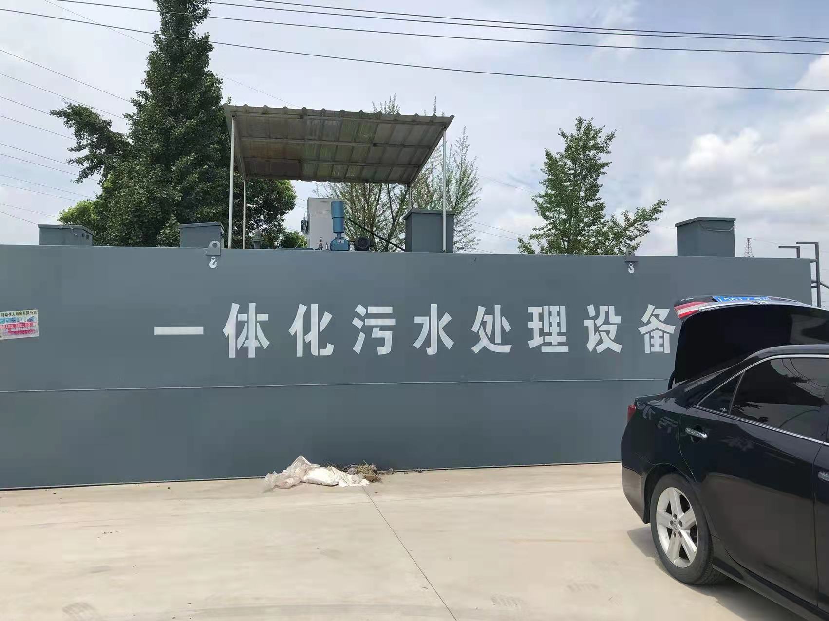 廢水處理